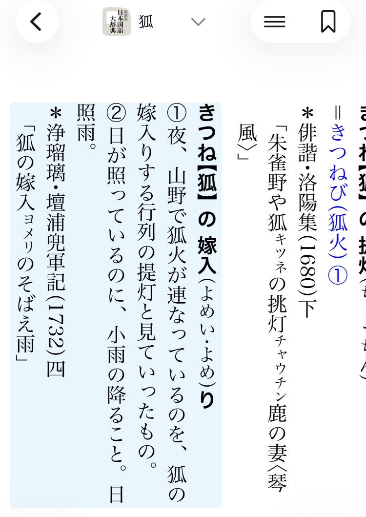goyaP's tweet photo. @ruruneko94 日本ではかなり昔から使われた言い回しなので、無知を誇りたい＆使い慣れている人々を揶揄する(私の知らない単語を使うとか◎◎人ですか？)と己の品性品格を自発的に下げたい人はそのままどうぞ。 https://t.co/nz5tZwwdt0