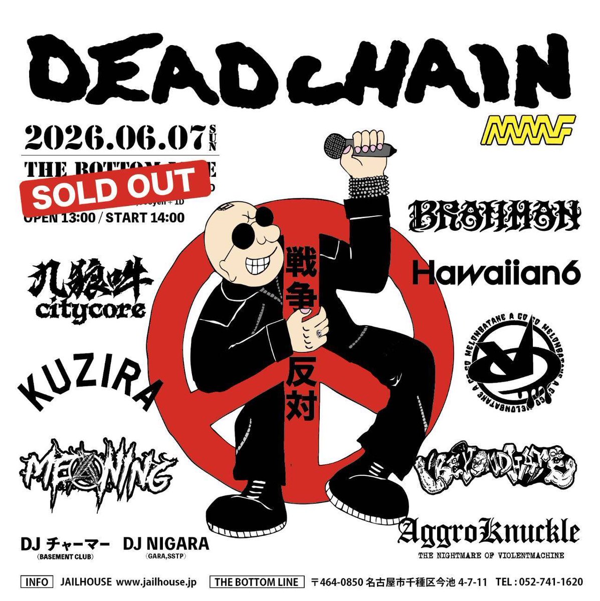 CLOWN_JAPAN's tweet photo. 【THANK YOU SOLD OUT‼️#DEADCHAINMMF‼️】
2026/6/7 (SUN)@名古屋THE BOTTOM LINE
“DEAD CHAIN MMF”
本日も出演バンドよりメッセージが到着👊
第2弾は #Aggroknuckle ‼️
当日をお楽しみに‼️
#DEADCHAIN MMFまでもうすぐ‼️ https://t.co/CN0JdKNoKk