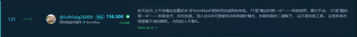 两块钱超市猎手🐬TermMax tweet media