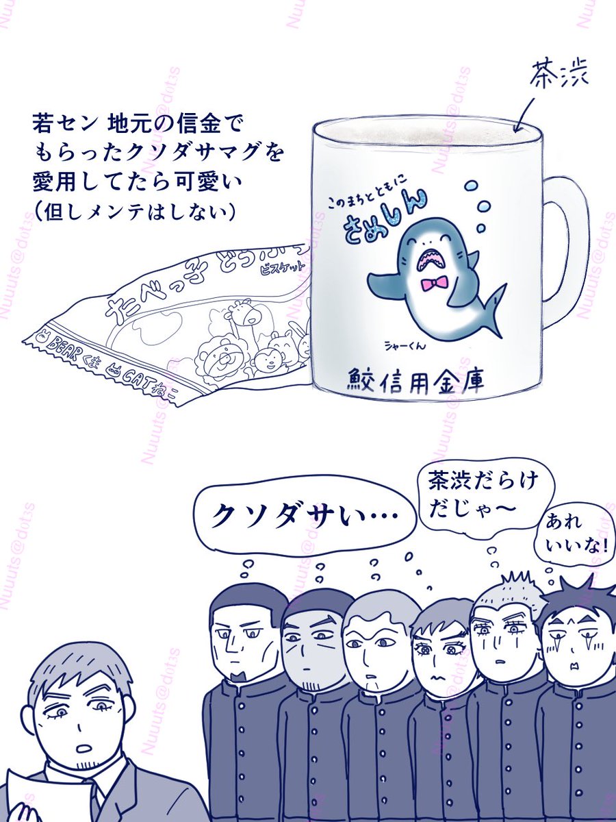 d0t3s's tweet photo. 知らない方は、誰？状態だと思うので一応

私の🌈創作には非ﾊﾑ式ｻﾒが度々登場します。架空の金ﾕｳ機関「鮫ｲ言用金庫(さめしん)」のｷｬﾗのｼｬ-くんという私が勝手に作ったｻﾒです💦

①ﾋﾛ‡の汚いﾏｸ”の絵柄として初登場
②着ぐるみｲﾋ
③昔からﾋﾛ‡を見守ってる設定にw
④作ってみたｯ https://t.co/6UnyPp31zU