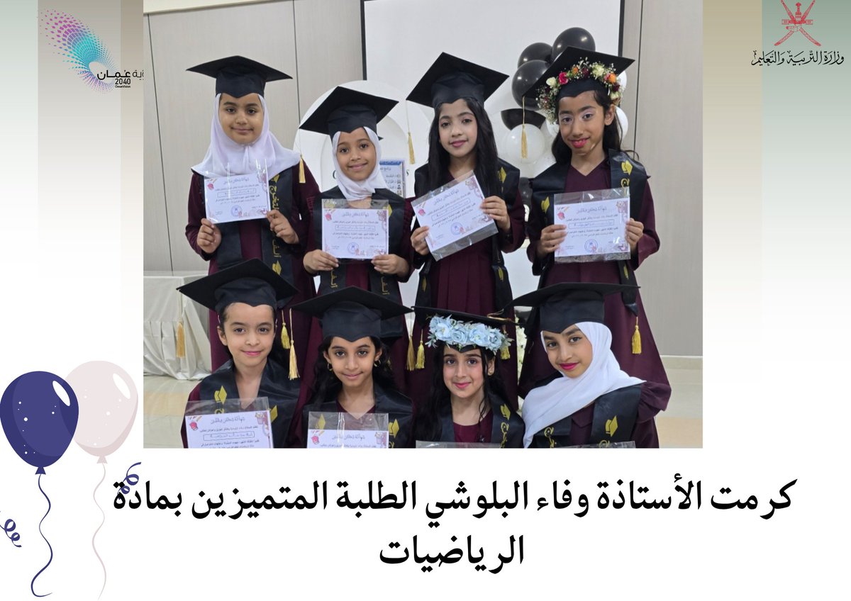 Edugovsbt3323's tweet photo. #تعلم_مستدام
#فعاليات_تعليمية_جنوب_الباطنة
@EduGovSbt
  تكريم https://t.co/7ibC1uohqm