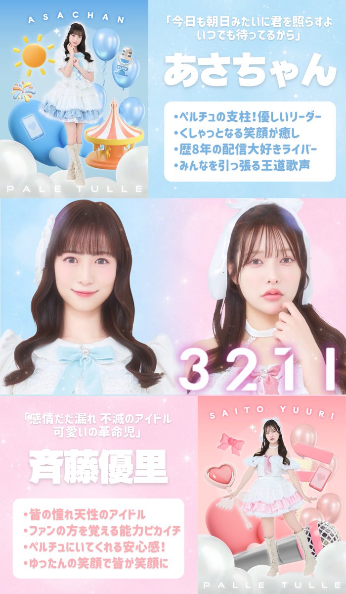 runo3232's tweet photo. ୨୧┈┈┈┈┈┈┈┈┈┈┈┈┈┈୨୧
　　　　　　　　 
　 私たち 321 IDOL PROJECT♡
　　　   PALE TULLEです！
   気になる子をタップしてみて🧚
　　　　　　　　 
　　　　　   #アイプロ
　　　　　   #ペルチュ
　　　　　　　　 
୨୧┈┈┈┈┈┈┈┈┈┈┈┈┈┈୨୧ https://t.co/82cpHQKIzx