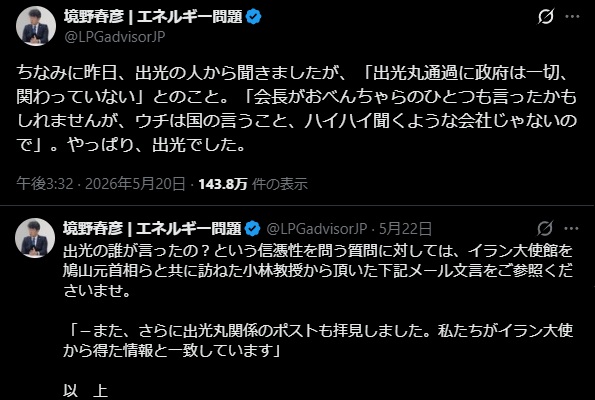 茶請け tweet media