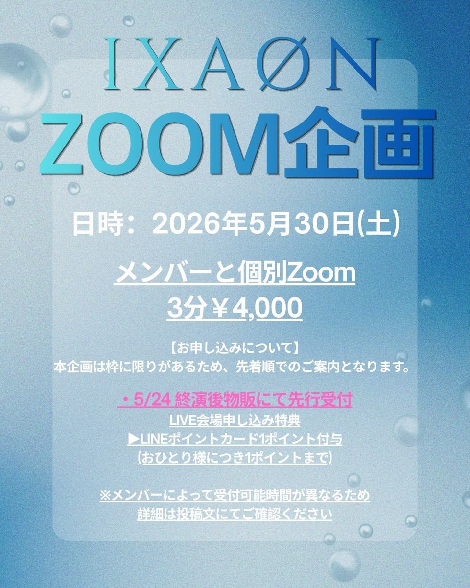 hiro様　ご相談用 LINEでのお申し込みは29日までです！