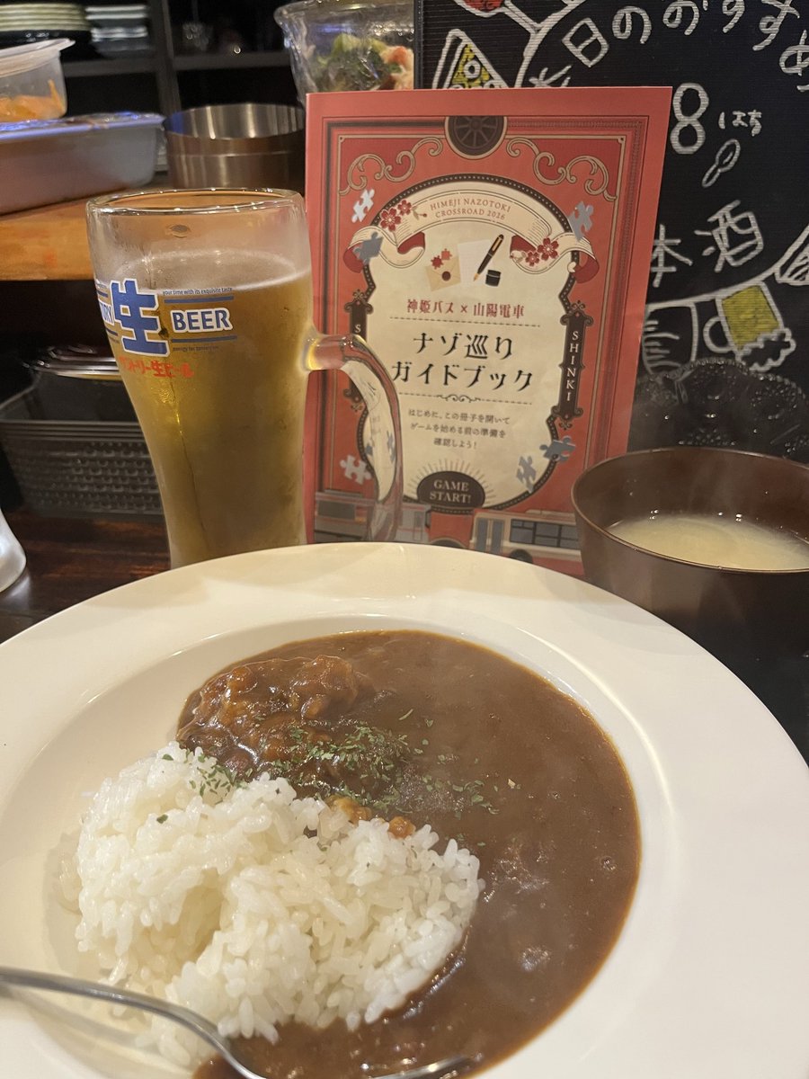 frozenraindrop's tweet photo. 今日はこれを始めてます。
間違えて2駅目に行くのに他の線に乗りました。

 #姫路なぞ https://t.co/EcPz6YQD1e