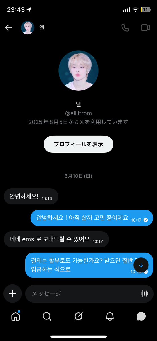 mrikwish's tweet photo. NEXZ 詐欺　넥스지　사기꾼　nctwish 위시
⚠️ 정보가 있는 분은 답글 달아 주세요!
注意喚起、トレカ

@ ellllform , @ ellllforxx 

동일 인물로 판단됩니다
アカウント消してます

입금 계좌（振込口座）
KB（kookmin bank） 
8530020004＊＊＊＊

씨명（口座名義）
Park so eun https://t.co/vfOsaOixhY