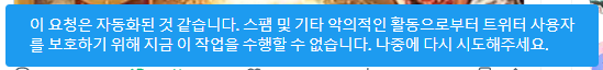 WF_Ega's tweet photo. 안���하세요? 이딴 리밋에 걸렸는데 3일뒤에 풀린다하네요? 
해결법은 3일동안 트위터 안해야 풀린다카네요? 뭐이딴법이 다있담
탐라는 읽긴 할건데 급한일 있으면 디코나 카톡부탁드립니다 ^^ ㅠ https://t.co/kWRV3qJKw4