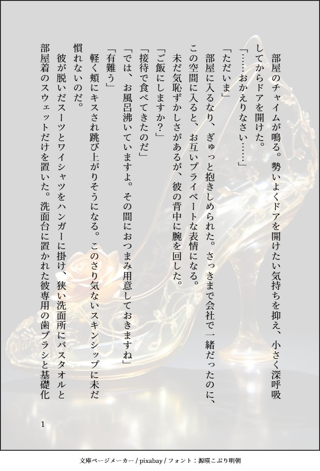 紗呼投稿用 tweet media