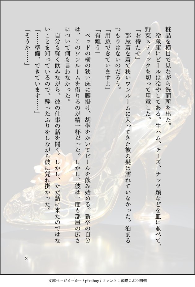 紗呼投稿用 tweet media