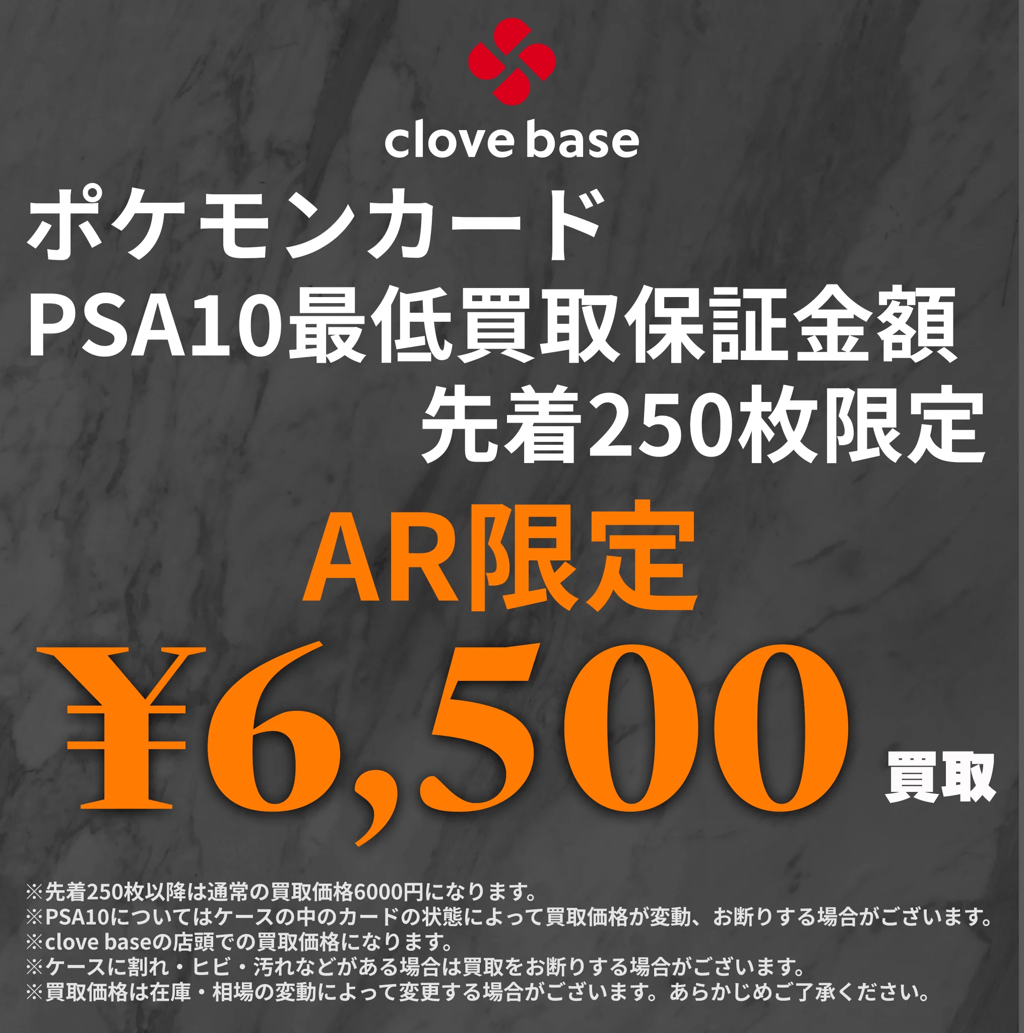 Clove Base 秋葉原/クローブベース on X: 