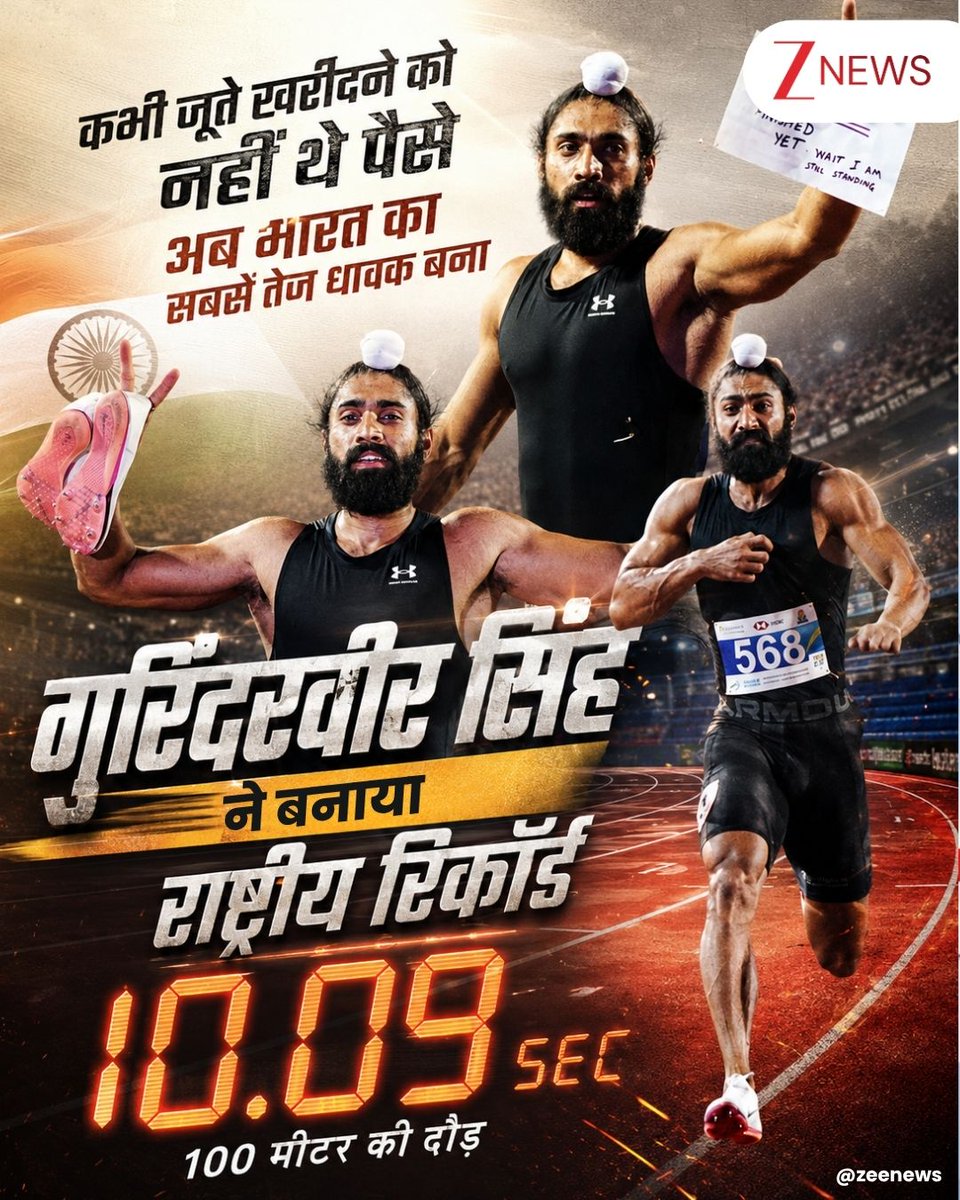 ZeeNews's tweet photo. 25 साल के गुरिंदरवीर सिंह ने इतिहास रच दिया है। उन्होंने 100 मीटर की रेस 10.09 सेकंड में दौड़कर राष्ट्रीय रिकॉर्ड अपने नाम कर लिया। उन्होंने अनिमेश कुजूर को पीछे छोड़ दिया।

नेशनल सीनियर एथलेटिक्स फेडरेशन कॉम्पिटिशन के दूसरे दिन गुरिंदरवीर सिंह ने पुरुषों की 100 मीटर दौड़ में इतिहास रच दिया. उन्होंने महज 10.09 सेकंड के सनसनीखेज समय के साथ नया राष्ट्रीय रिकॉर्ड अपने नाम कर लिया. इस ऐतिहासिक दौड़ में गुरिंदरवीर ने इस सीजन में एशिया का दूसरा सबसे तेज समय दर्ज किया और अपने कड़े प्रतिद्वंद्वी व पूर्व राष्ट्रीय रिकॉर्ड धारक अनिमेश कुजूर को पीछे छोड़ दिया. भारतीय एथलेटिक्स के इतिहास में देश के सबसे तेज धावक बनने की यह जंग सालों तक याद रखी जाएगी.

गुरिंदरवीर सिंह ने दो साल पहले एक इंटरव्यू में अपने संघर्ष के बारे में बताया था कि अगर उन्हें अच्छे जूतों की जरूरत होती या फिर फूड स्लीमेंट की तो कोच साहब उन्हें मुहैया कराते हैं.  उन्होंने बताया था कि जब उनके पास कहीं जाने के पैसे नहीं होते थे तो उनके समुदाय के लोग उनकी मदद करते थे. पूरे देश को गुरिंदरवीर पर गर्व है. 

#GurindervirSingh #NationalRecord #Sprinting #Sports #Athlete | #ZeeNews