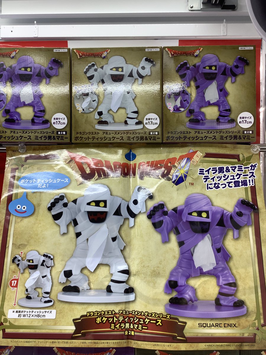 景品情報】 ドラゴンクエスト AM ポケットティッシュケース ミイラ男