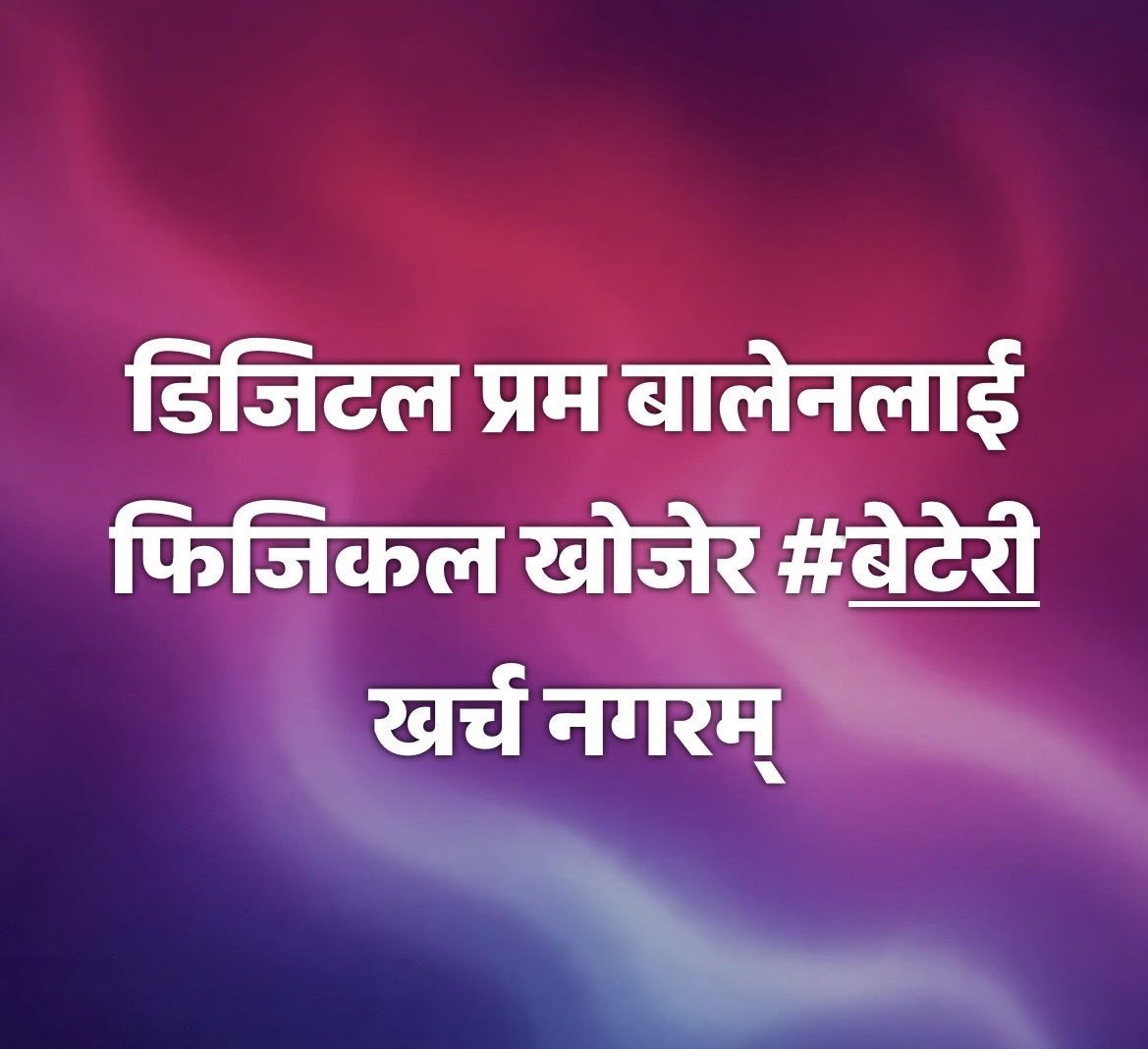 Bhuwan KC tweet media