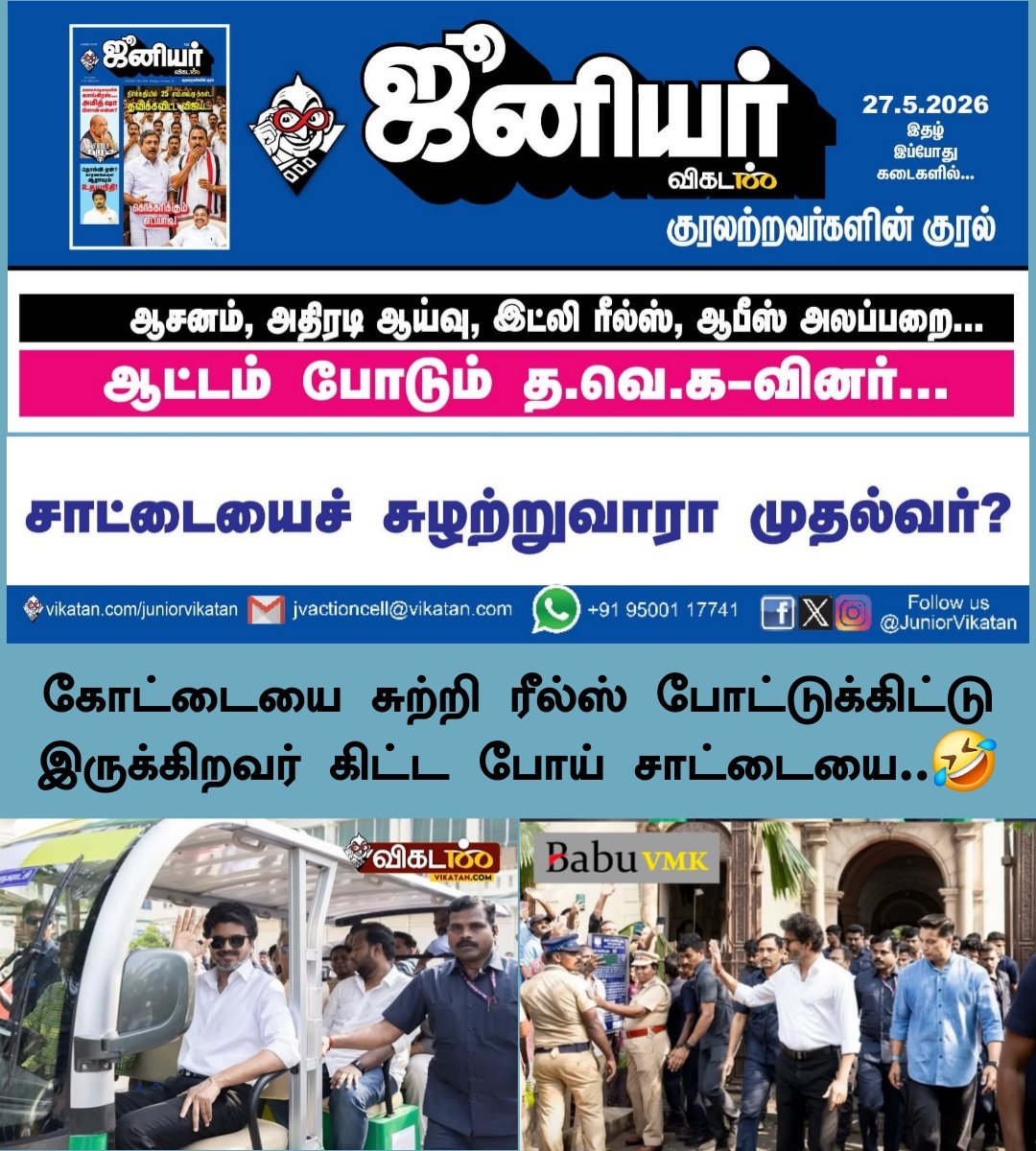 Babu Vmk tweet media