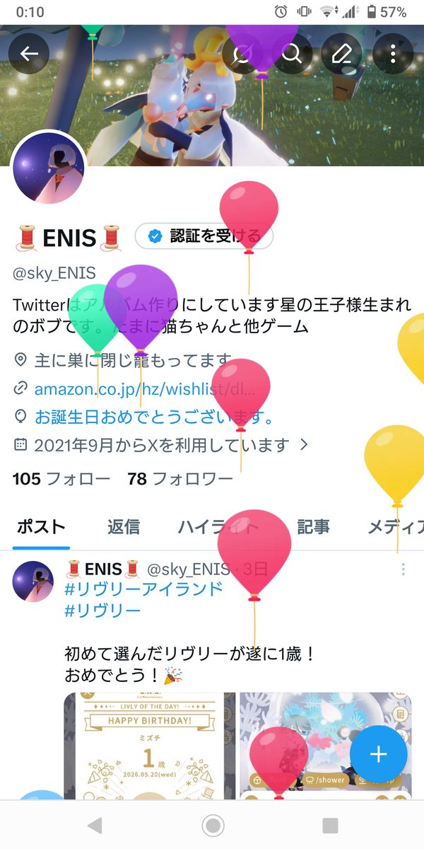 sky_ENIS's tweet photo. 風船飛びました🎈
また１年よろしくお願いします🥰💦 https://t.co/gyLDkpVMiO