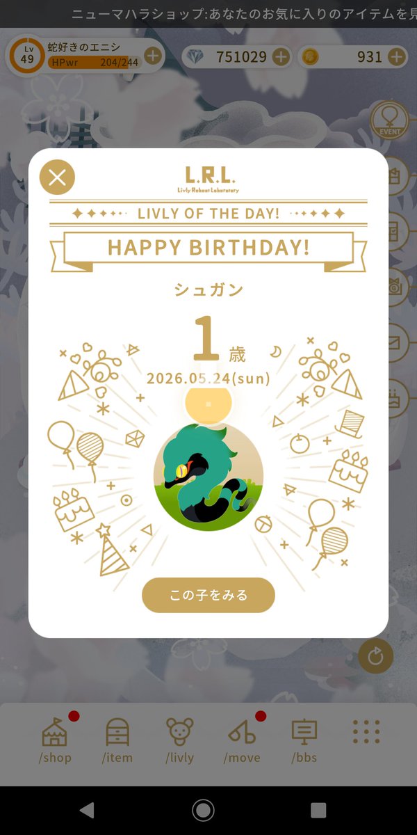 sky_ENIS's tweet photo. 風船飛びました🎈
また１年よろしくお願いします🥰💦 https://t.co/gyLDkpVMiO