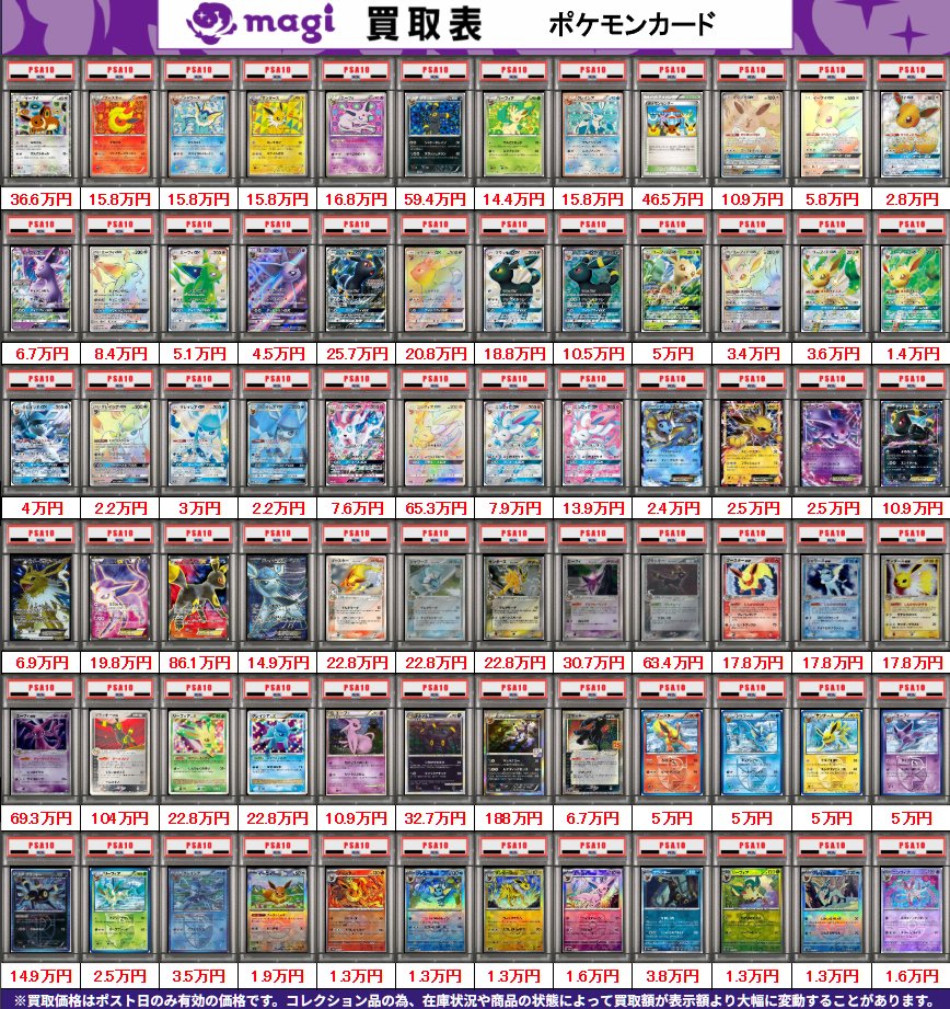 PSA9 鑑定品 お得 まとめ売り 10枚セット ✨ポケカPSA10買取表②✨
