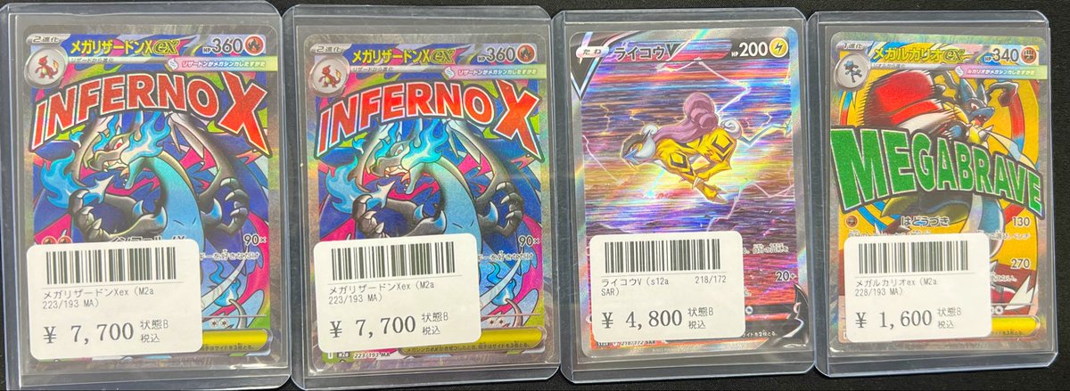 ⭐️トレカ道楽 池袋本店⭐️ ☁️⭐︎ シングルカード入荷情報