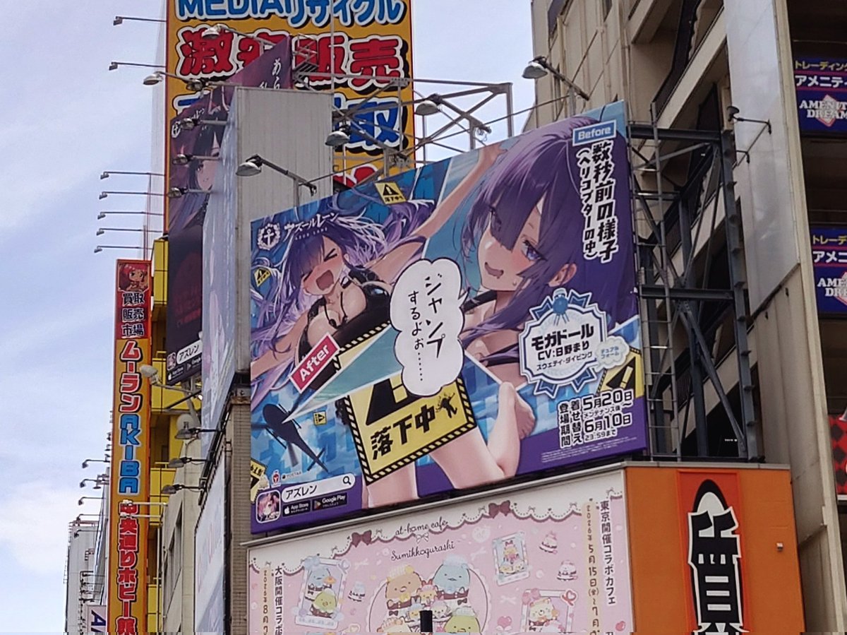 話題の女だ! 