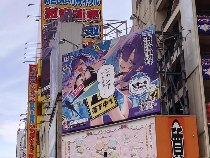 話題の女だ! 