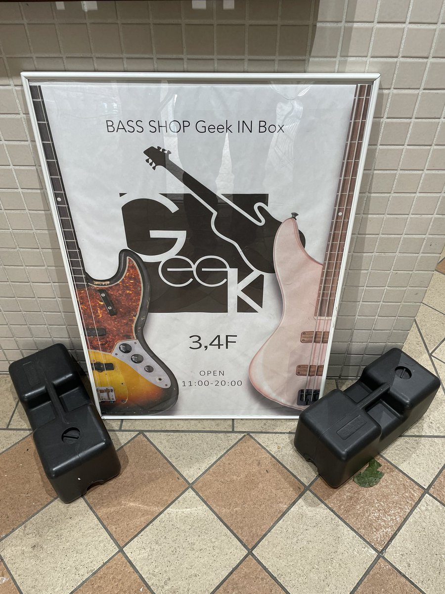 jimi_bass's tweet photo. 今日のメイン。
#geekinbox https://t.co/95dAKkUUBV