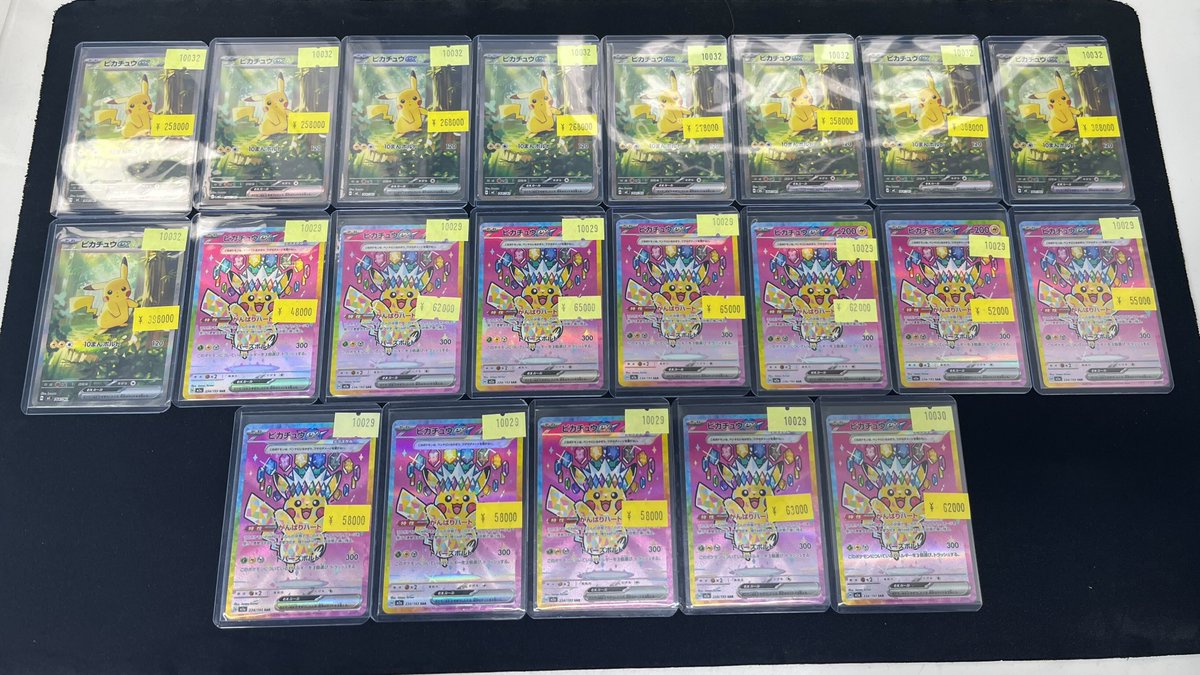📢#スニダン 特価更新情報📢 #ポケカ 特価品の価格を更新致しました