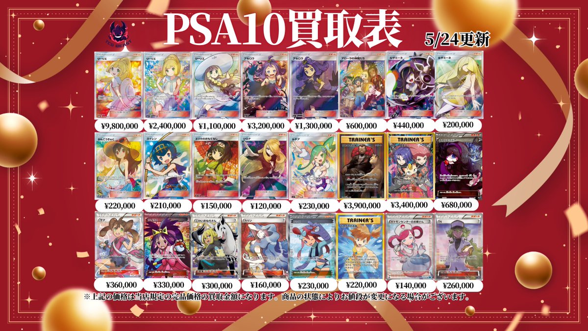 TCG BEAST tweet media