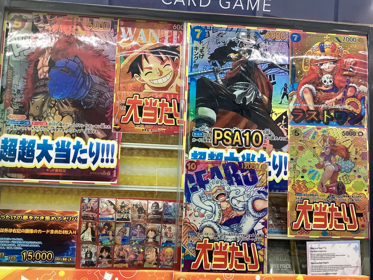 27超お得！未使用箱入り多数！デパコスまとめ売り100点以上！ ワンピースカードゲーム 販売情報】 こちらの15000円オリパ販売中です