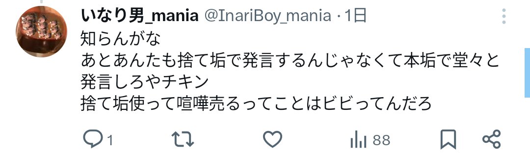 Near tweet media