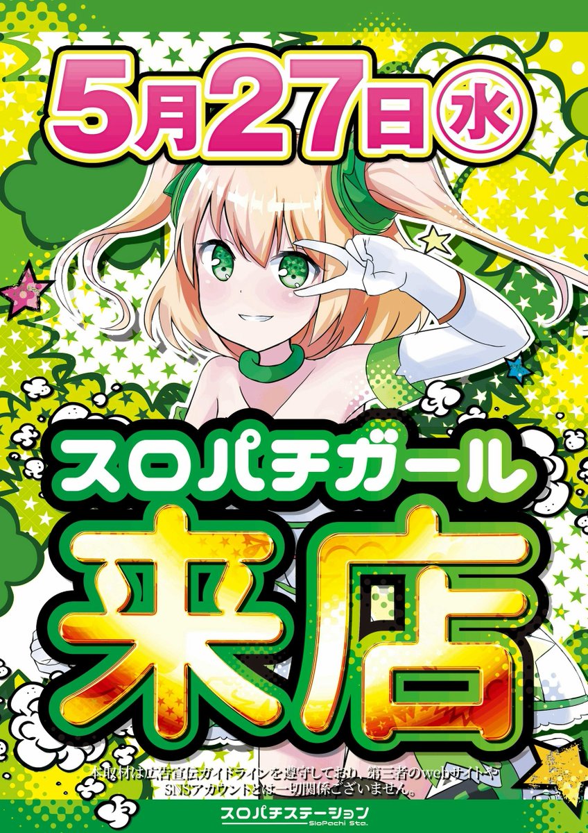 アロー松原店【公式】 tweet media