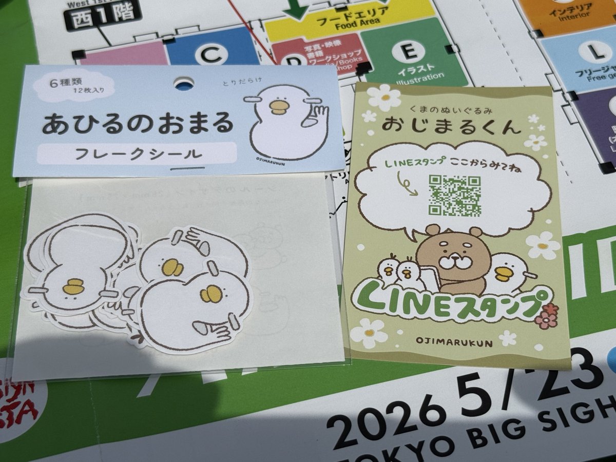 まーくんさん専用 あひるのおまるシール、買っちゃうよね おじまるくんのLINEスタンプ