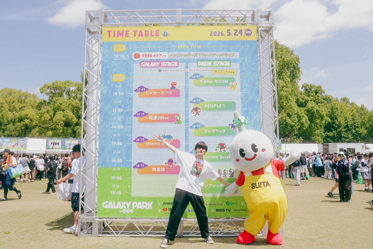 GALAXY PARK in EXPO tweet media