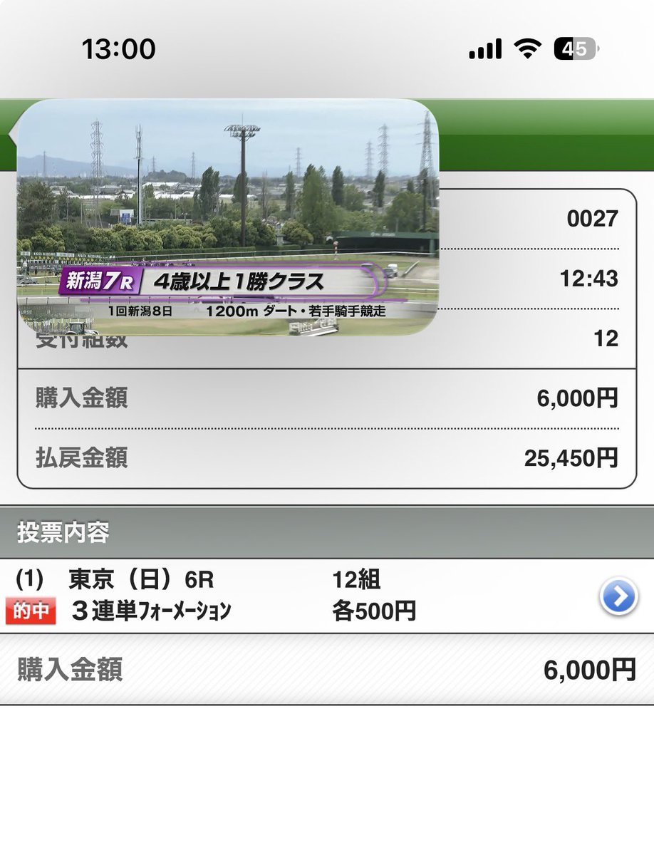 フジ 競馬AI開発 tweet media
