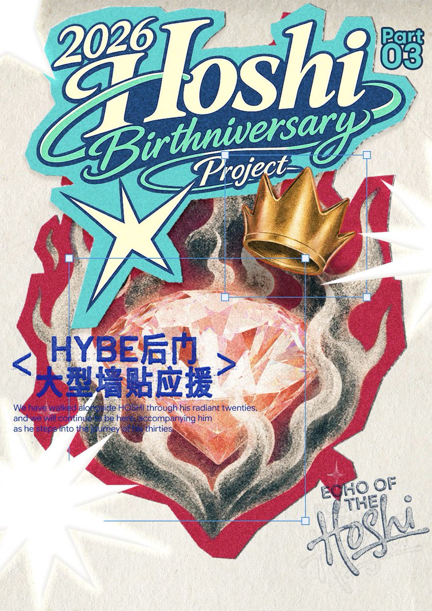 China_HoshiBar's tweet photo. 𝟐𝟎𝟐𝟔 𝐇𝐨𝐬𝐡𝐢✨𝐁𝐢𝐫𝐭𝐡𝐧𝐢𝐯𝐞𝐫𝐬𝐚𝐫𝐲 𝐏𝐫𝐨𝐣𝐞𝐜𝐭
𝐄𝐜𝐡𝐨 𝐨𝐟 💖𝐓𝐡𝐞 𝐇𝐨𝐬𝐡𝐢
❤️‍🔥𝗣𝗮𝗿𝘁.𝟯【하이브 후문 대형 벽스티커】

🐅Time：𝟱.𝟮𝟲-𝟱.𝟯𝟭
Photo From：@17_meteorshower 

 #호시 #ホシ #Hoshi #세븐틴 #SEVENTEEN https://t.co/XMS8auR8hK