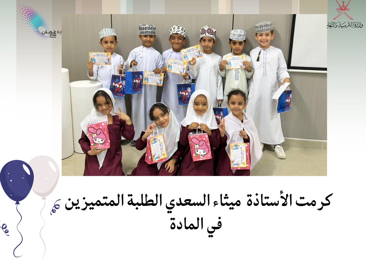 Edugovsbt3323's tweet photo. #تعلم_مستدام
#فعاليات_تعليمية_جنوب_الباطنة
@EduGovSbt
تكريم... https://t.co/FK8d454xdS