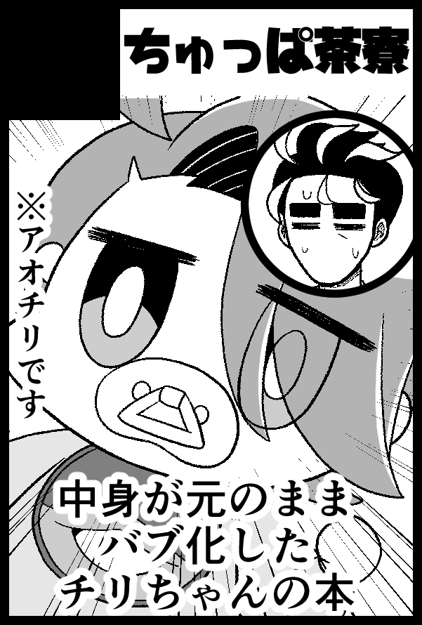 ちなのさと🍼5/31 2号館け06a tweet media
