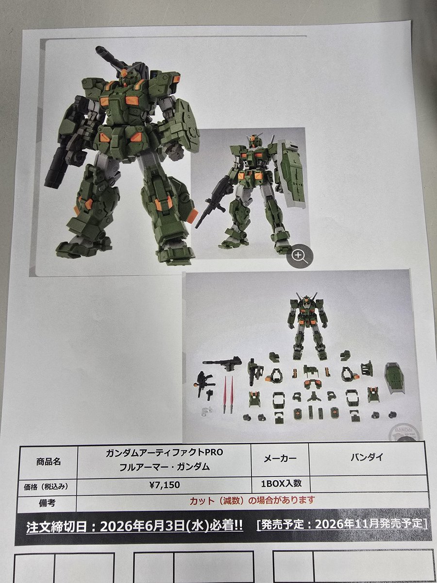 yorozuya_m0175's tweet photo. GUNDAMCONVER #30
ガンダムアーティファクトPRO 2種
ARMORED COREⅥ アセンブルコレクション Vol.01

予約受付中です。アーティファクト以外はBOX販売のみとなります。
〆切が短いので検討中の方はお早めに!!

#むつ
#萬屋
#ガンダム
#ARMORED CORE https://t.co/MXtHhYWF9j
