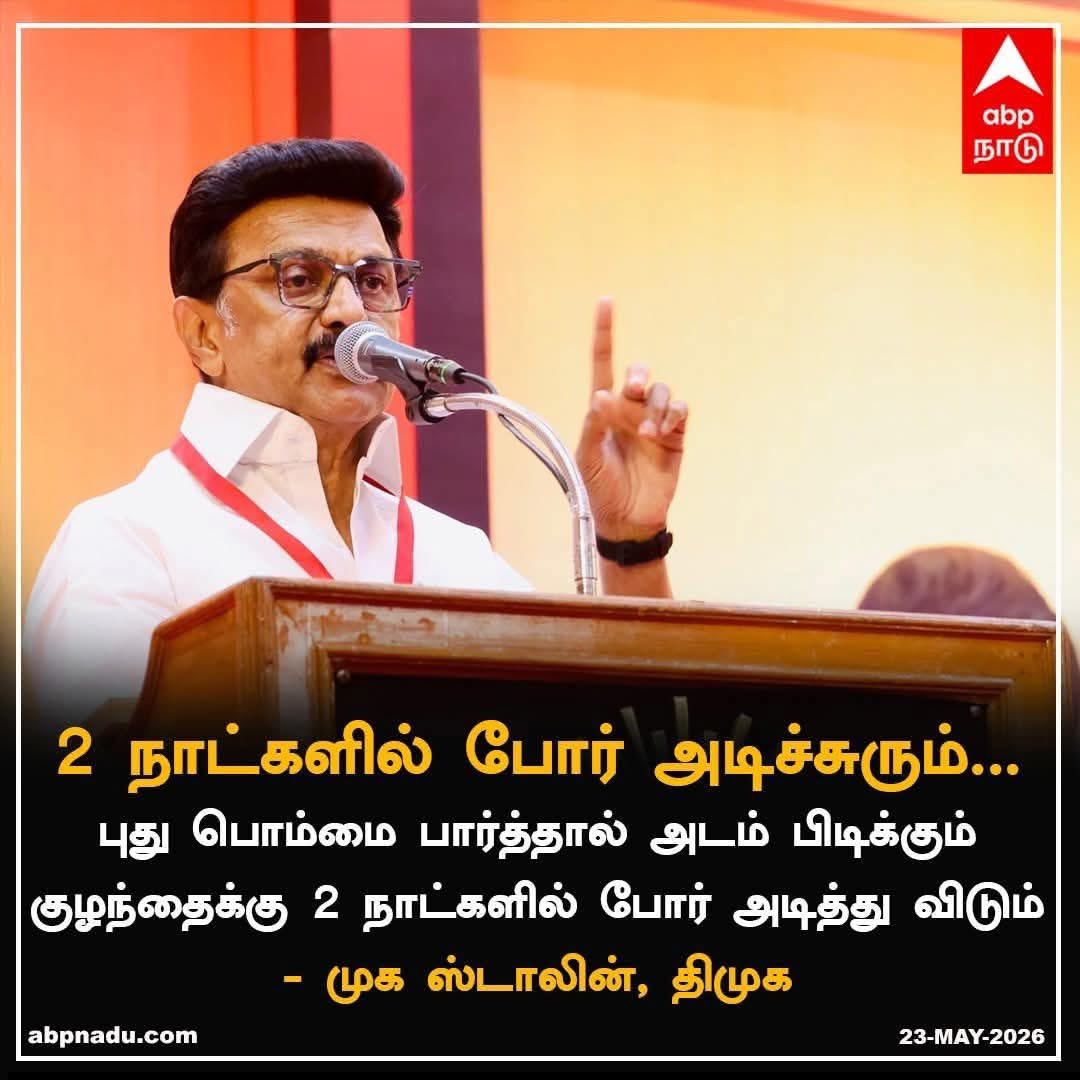 Meiyyanathan tweet media