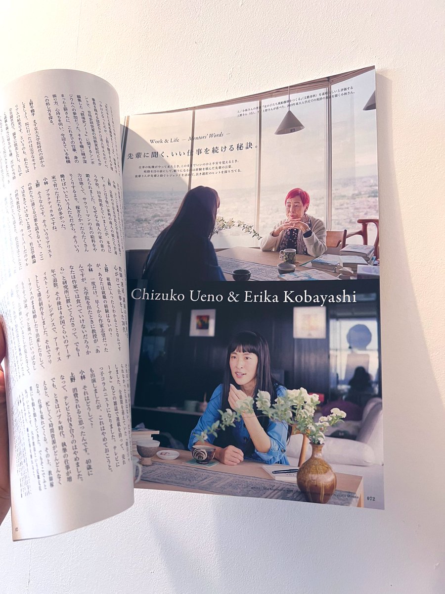 flowertv's tweet photo. アンドプレミアム特集「仕事と生き方」で
上野千鶴子さんに人生の師として相談に乗ってもらっています！　@ueno_wan 

@and_Premium 
編集 三宅和歌子さん、文 綿貫あかねさん、写真 森本美絵さんの豪華メンバーで！
https://t.co/MyPWhE0GvB https://t.co/nEkBeMhPy4