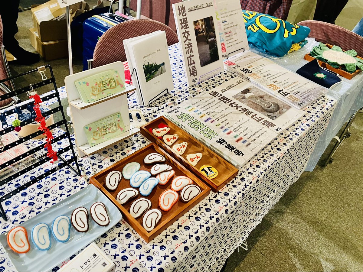 富山変ZINE会 大盛況です！ 富山グッズと地理の本 なんと至福の(南砺市