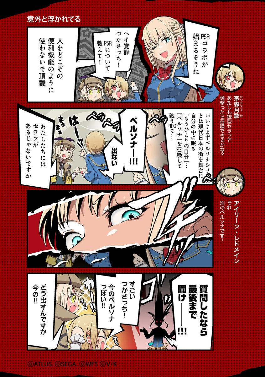 ヘブンバーンズレッド公式 tweet media