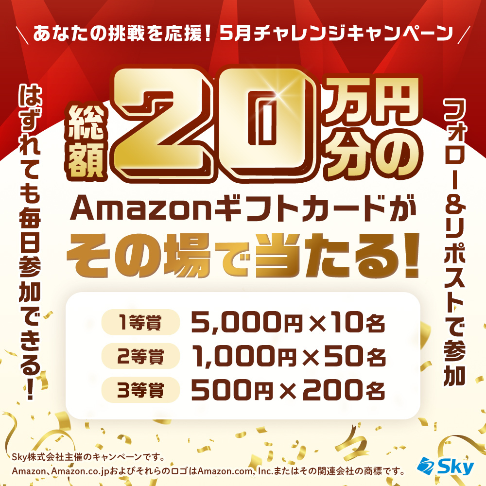 Ｓｋｙ株式会社 キャリア採用 tweet media