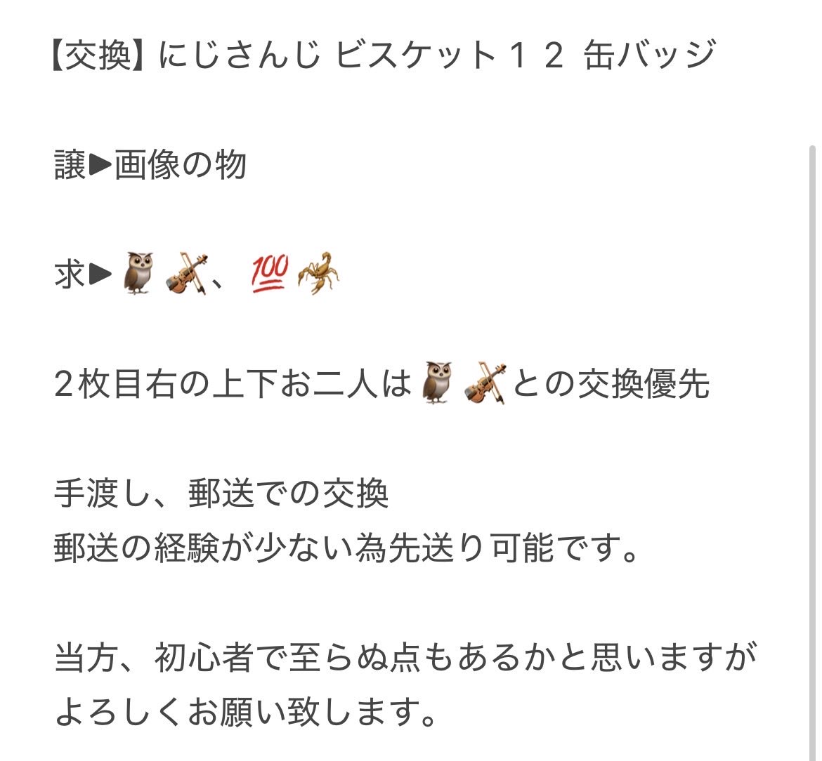 まや@取引垢 tweet media