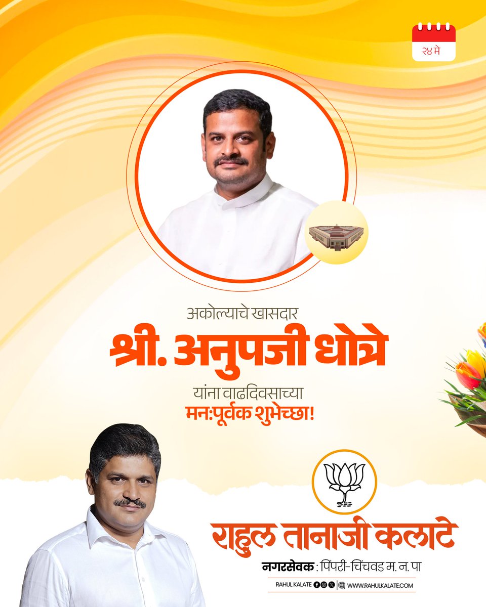 Rahul Kalate tweet media