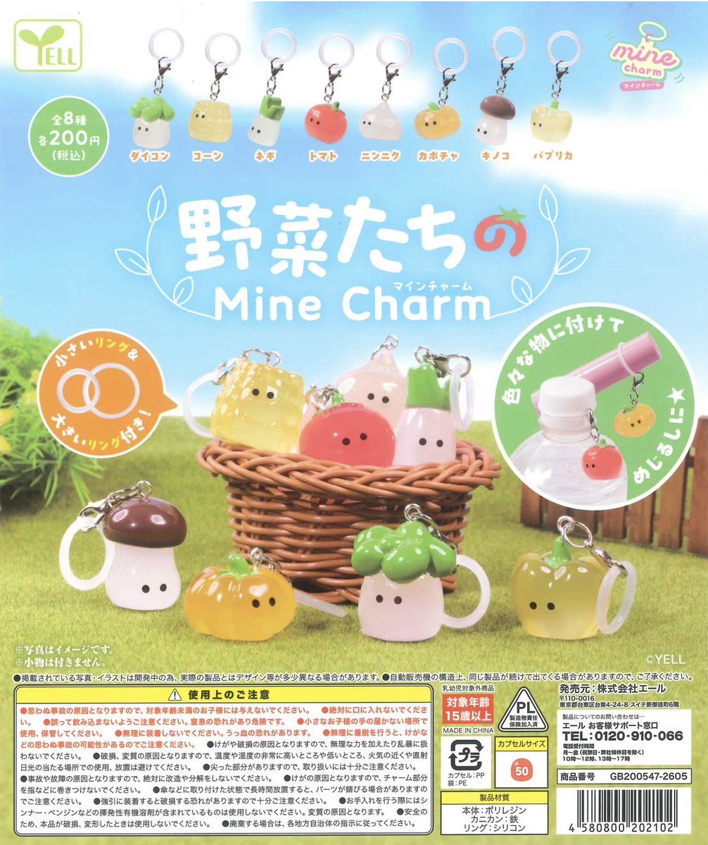 【激レア！】フジテレビ　とぶくすり　チャーム Amazon シリーズ Mart Wacky MONSTERS 公式ストア】THE MART 【POP | タレント・お笑い芸人