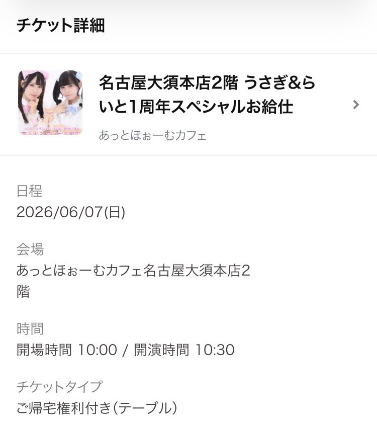 あすか tweet media