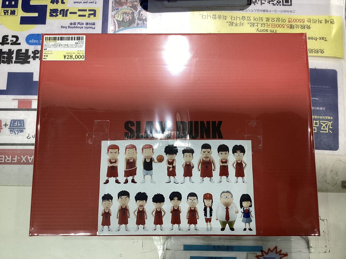 高額‼️【slam dunk】湘北セットが入荷致しました? 1Fにて販売中です 