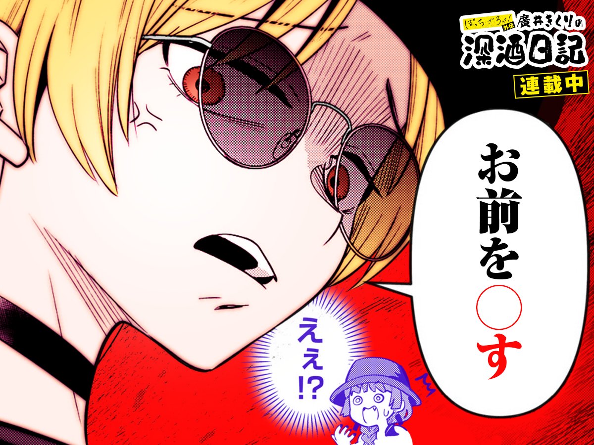 COMIC FUZ(コミックファズ) tweet media