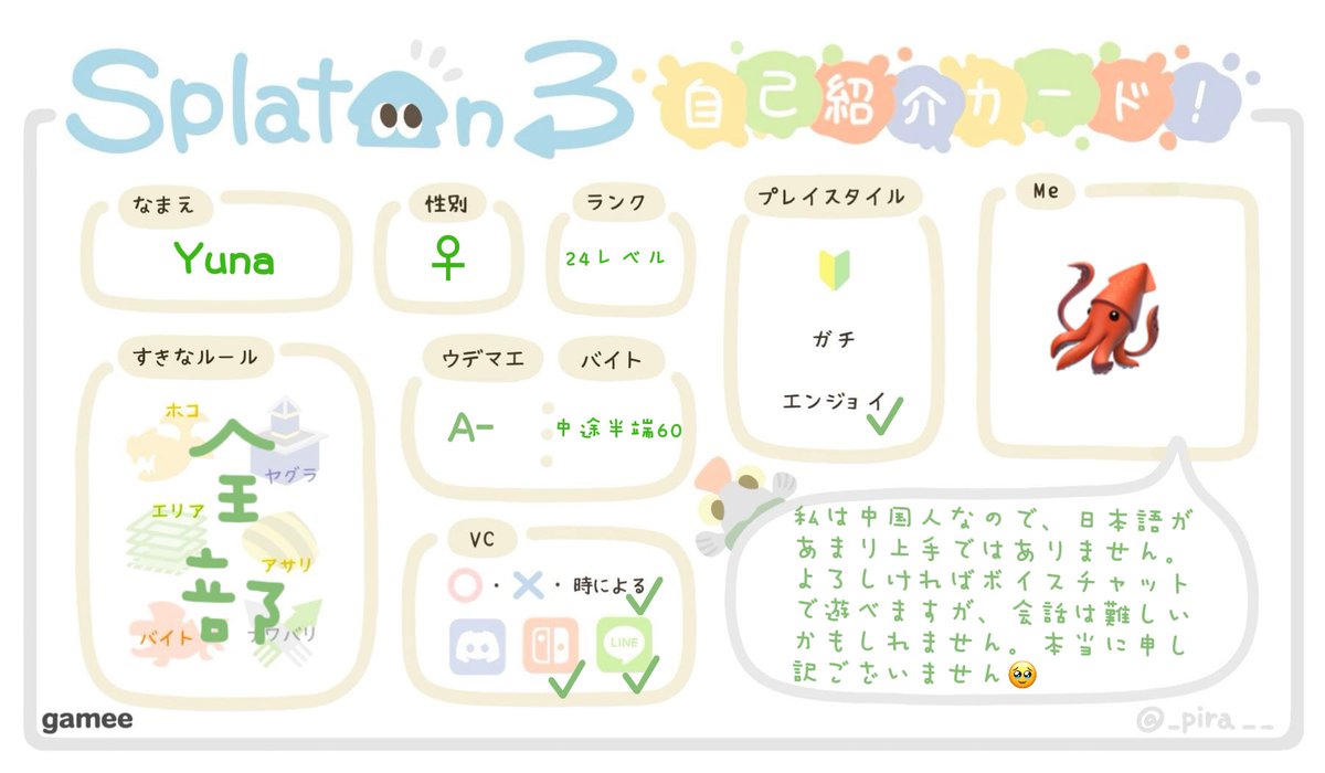 yu125408's tweet photo. スプラトゥーン3初心者です！一緒に遊んでください🥰
たくさん絡んでくれる方大歓迎、気軽にDM待ってます✨
よければSwitchの他のゲームも一緒にプレイできます🥹#スプラトゥーン3してる人と繋がりたい #スプラトゥーン3フレンド募集 #スプラトゥーン３自己紹介カード https://t.co/RB9vZJ2xVX