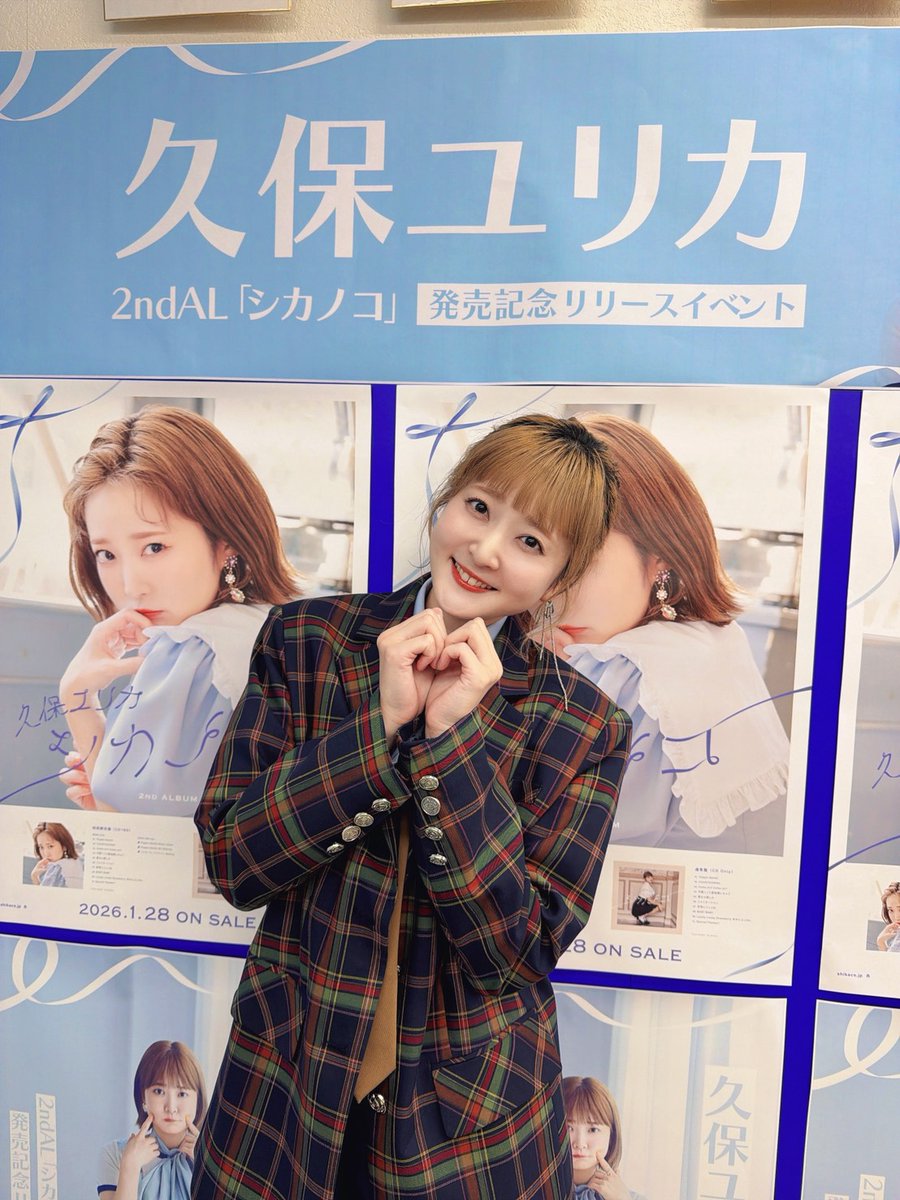 久保ユリカ Staff公式 tweet media